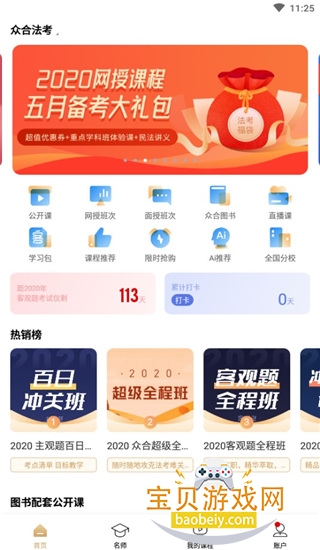 �ں����������ٷ����°汾v4.8.8 ��׿���ͼ7.