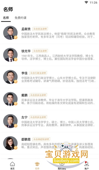 �ں����������ٷ����°汾v4.8.8 ��׿���ͼ8.