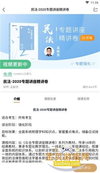 �ں����������ٷ����°汾v4.8.8 ��׿���ͼ9.