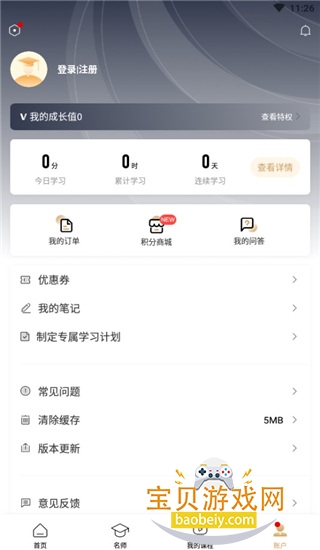 �ں����������ٷ����°汾v4.8.8 ��׿���ͼ10.