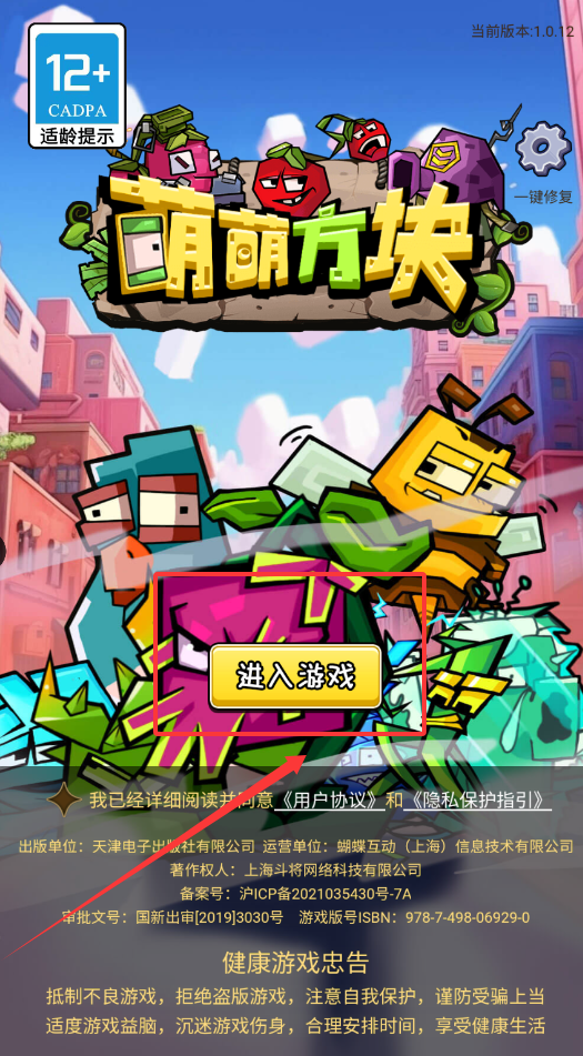 萌萌方块2026下载 萌萌方块2026下载