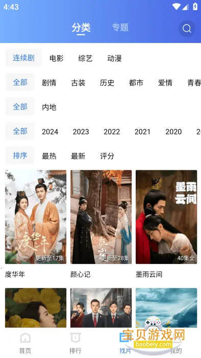 ������Ƶ�����ֻ�����Ѱ�v3.2.0 �ٷ������ͼ6.