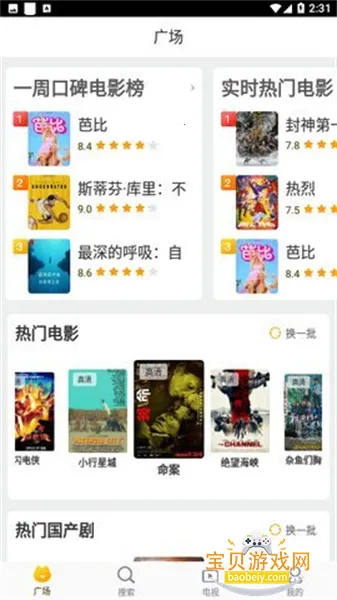 ������Ƶ�����ֻ�����Ѱ�v3.2.0 �ٷ������ͼ4.