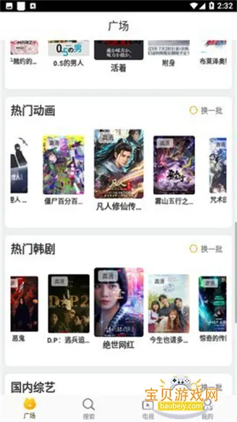 ������Ƶ�����ֻ�����Ѱ�v3.2.0 �ٷ������ͼ2.