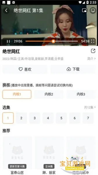 ������Ƶ�����ֻ�����Ѱ�v3.2.0 �ٷ������ͼ3.