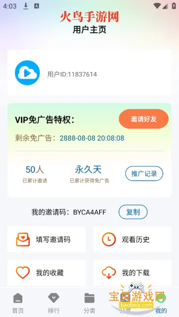 白云视频最新手机版 白云视频最新手机版