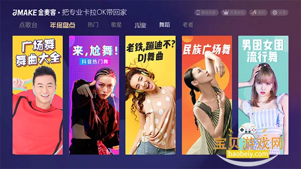 雷石K歌2026官方最新版本 雷石K歌2026官方最新版本