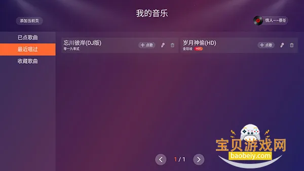 雷石K歌2026官方最新版本 雷石K歌2026官方最新版本