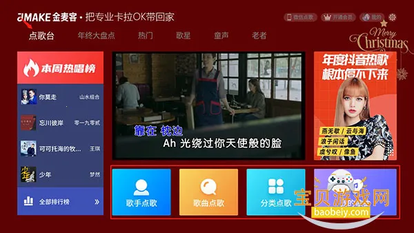 雷石K歌2026官方最新版本 雷石K歌2026官方最新版本