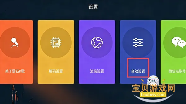 雷石K歌 雷石K歌