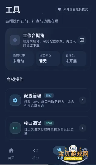 ��ĻAPI���°�׿��v1.0.5.15 �ٷ������ͼ1.