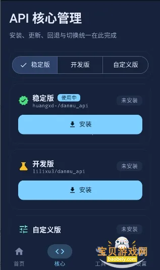 ��ĻAPI���°�׿��v1.0.5.15 �ٷ������ͼ3.