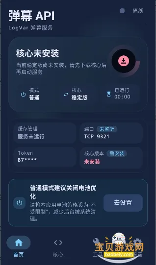 ��ĻAPI���°�׿��v1.0.5.15 �ٷ������ͼ0.