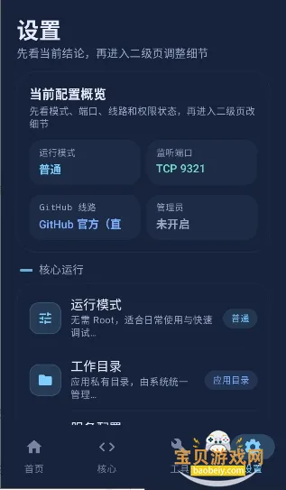 ��ĻAPI���°�׿��v1.0.5.15 �ٷ������ͼ2.