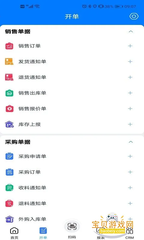 指云最新安卓官方正版软件 指云最新安卓官方正版软件