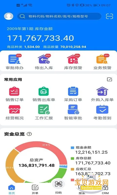 指云最新安卓官方正版软件 指云最新安卓官方正版软件