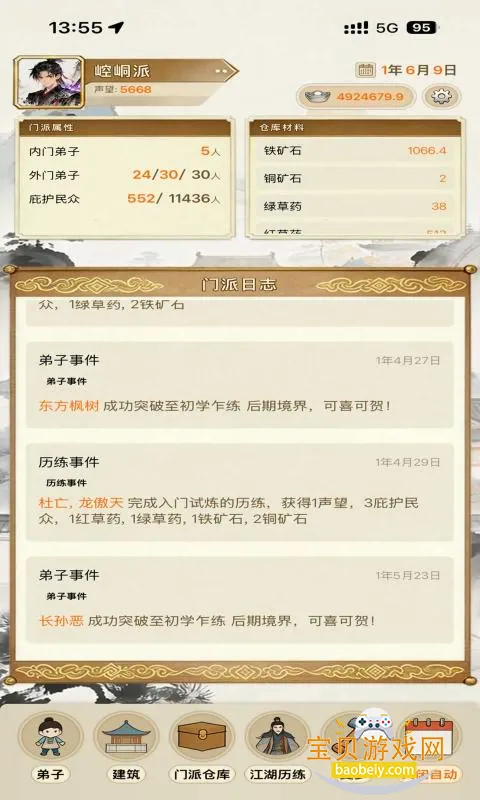 ��������ģ������׿���ͼ4