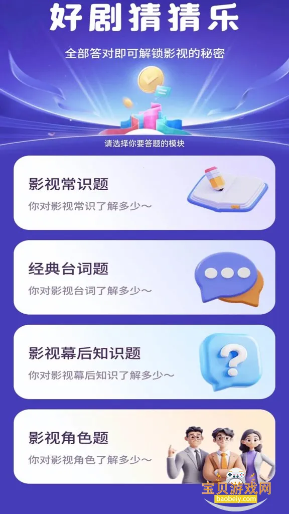 ϲ׬�þ�2026���ذ�װ�ֻ���v1.0.0 ��׿���ͼ3.