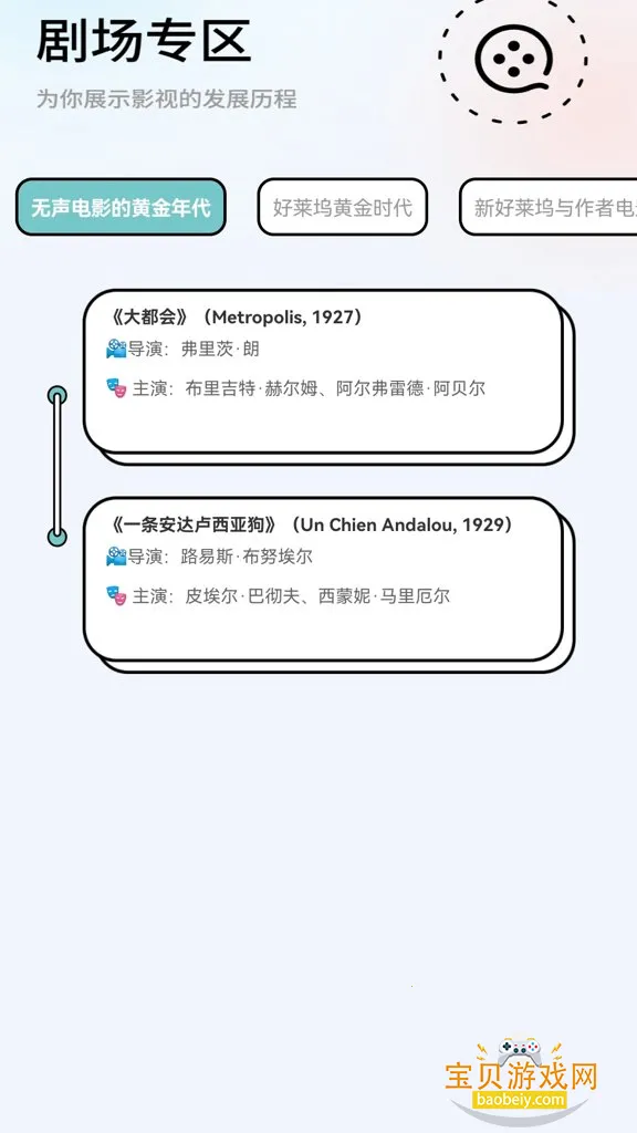 Ԫ���糡�ٷ�������v1.0.0 �ٷ������ͼ1.