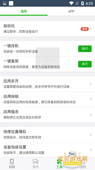 ΢��Ĩ��2026�ٷ����°�19.5.29 �ֻ����ͼ1.