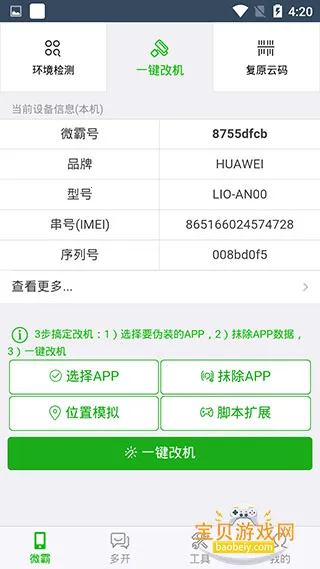 ΢��Ĩ��2026�ٷ����°�19.5.29 �ֻ����ͼ4.