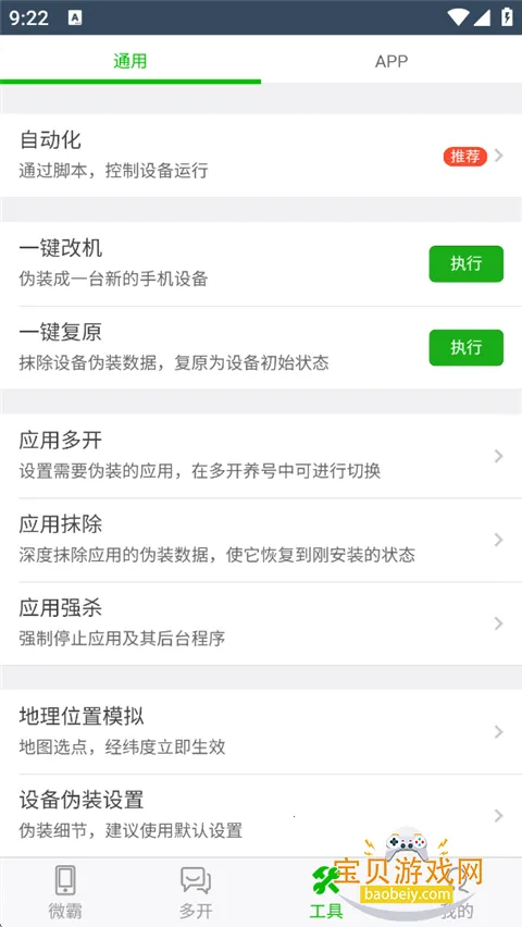 ΢��Ĩ��2026�ٷ����°�19.5.29 �ֻ����ͼ5.