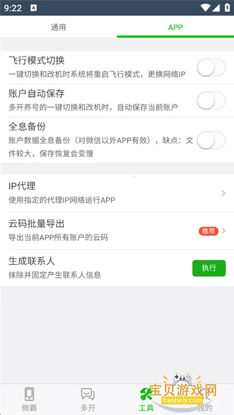 ΢��Ĩ��2026�ٷ����°�19.5.29 �ֻ����ͼ6.