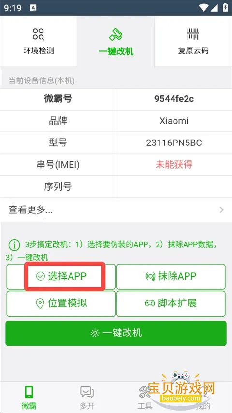 ΢��Ĩ��2026�ٷ����°汾