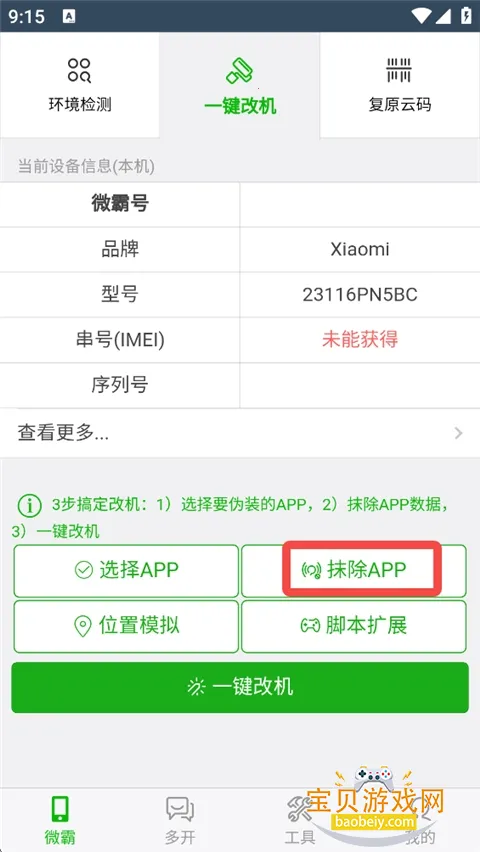 ΢��Ĩ��2026�ٷ����°汾