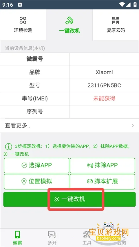 ΢��Ĩ��2026�ٷ����°汾