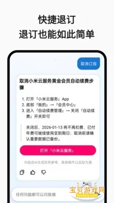 ���Ѳ�ͦ��ٷ����°汾1.0 �ֻ����ͼ5.