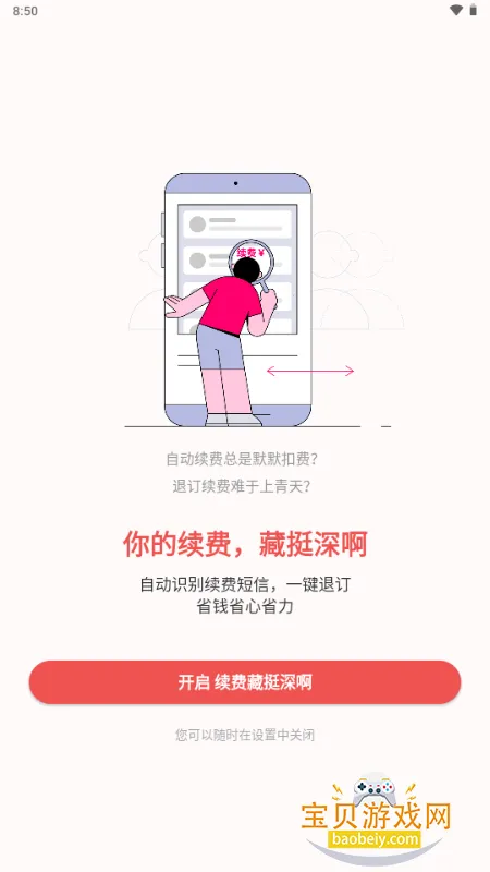 ���Ѳ�ͦ��ٷ����°汾1.0 �ֻ����ͼ2.