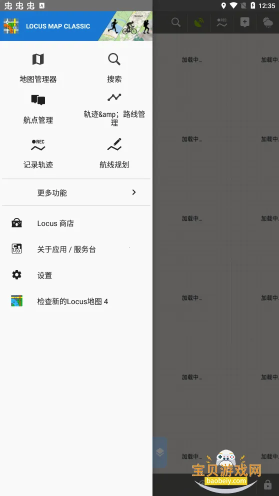 Locus Map�ٷ����°汾4.26.2 ��׿���ͼ0.