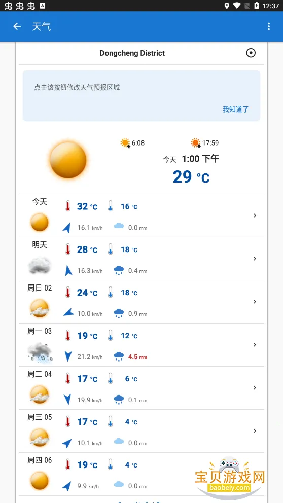 Locus Map�ٷ����°汾4.26.2 ��׿���ͼ2.