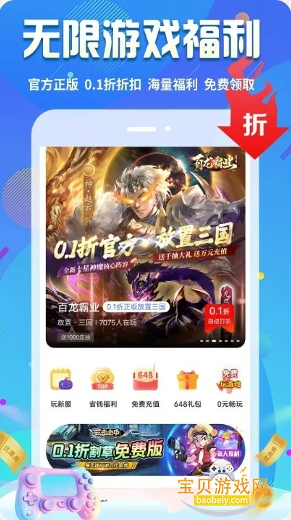 ������Ϸ����Ѱ氲׿��v1.2.4 �ֻ����ͼ1.