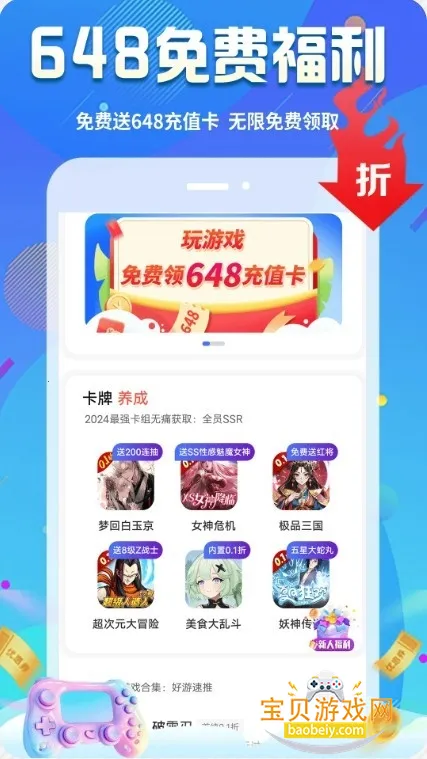 ������Ϸ����Ѱ氲׿��v1.2.4 �ֻ����ͼ0.