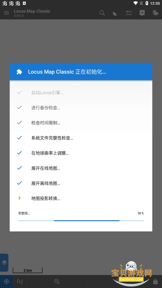 Locus Map�ٷ����°汾4.26.2 ��׿���ͼ3.