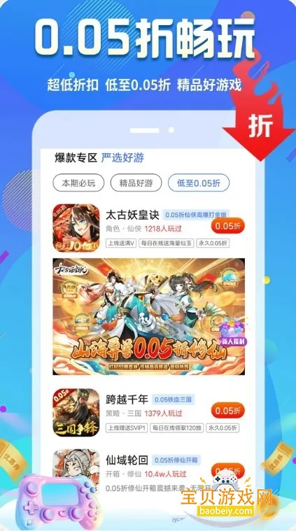 ������Ϸ����Ѱ氲׿��v1.2.4 �ֻ����ͼ3.