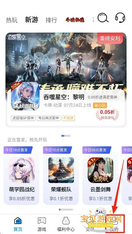 ������Ϸ����Ѱ����°�׿��