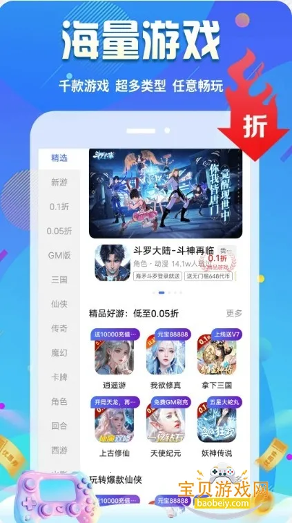 ������Ϸ����Ѱ氲׿��v1.2.4 �ֻ����ͼ4.