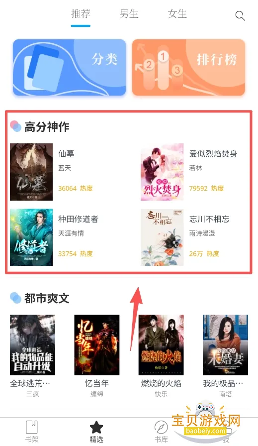 九库阅读最新手机版 九库阅读最新手机版