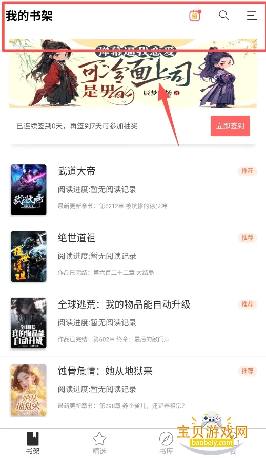 九库阅读最新手机版 九库阅读最新手机版