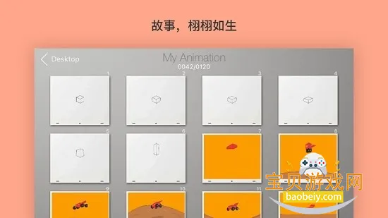 animation������������v3.20.6 �ֻ����ͼ1.