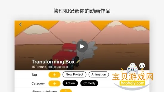 animation������������v3.20.6 �ֻ����ͼ2.