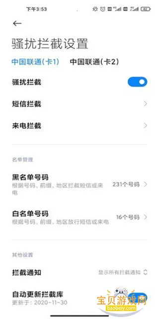 С�׶��Ű�׿�ֻ���v17.0.1.32 �ֻ����ͼ1.