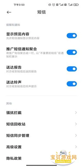 С�׶��Ű�׿�ֻ���v17.0.1.32 �ֻ����ͼ0.