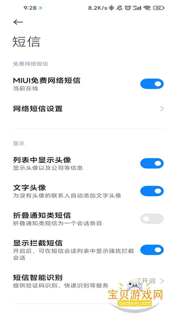 С�׶��Ű�׿�ֻ���v17.0.1.32 �ֻ����ͼ4.