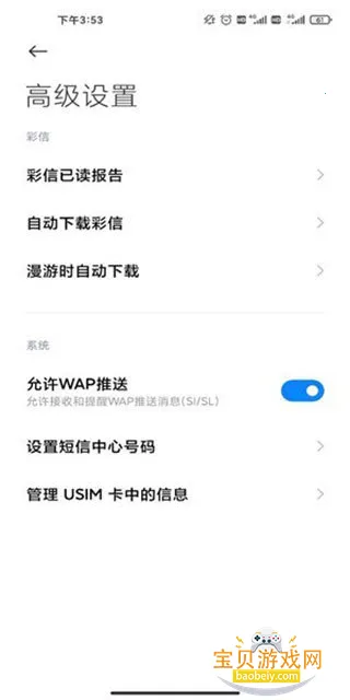 С�׶��Ű�׿�ֻ���v17.0.1.32 �ֻ����ͼ2.