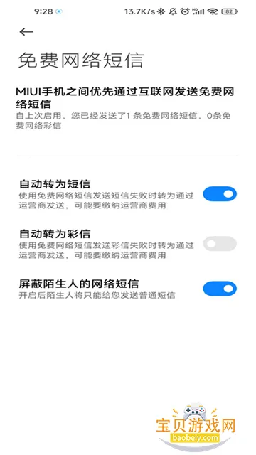 С�׶��Ű�׿�ֻ���v17.0.1.32 �ֻ����ͼ5.