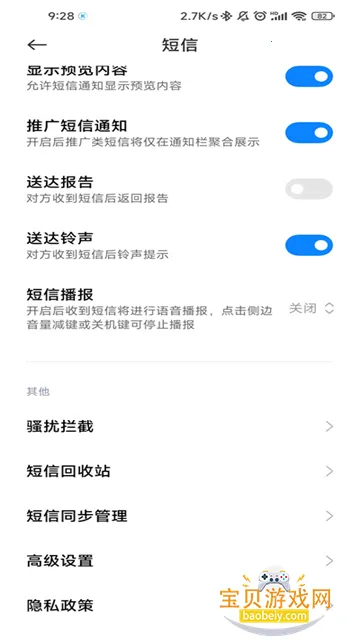 С�׶��Ű�׿�ֻ���v17.0.1.32 �ֻ����ͼ6.